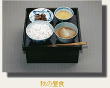 秋の昼食