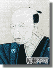 中井源左衛門