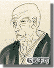 髙田善右衛門