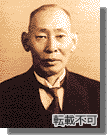 藤井彦四郎